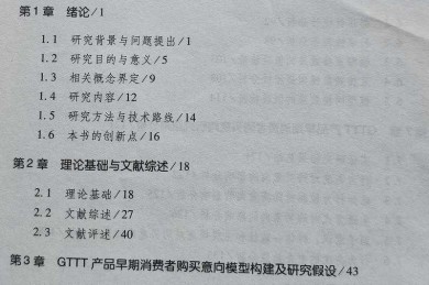 从学术资本到职业跳板：重新审视大学优秀论文的价值