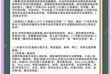 从零到一：资深导师教你如何写护理论文，避开这些坑效率翻倍