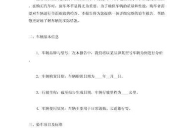 从选题到发表：手把手教你汽车超载行驶论文怎么写（附可复现模板）
