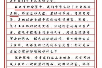 别再为“环境保护论文怎么写”发愁了，老研究员这份保姆级指南请收好！