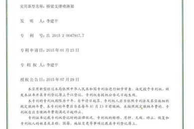 从实验室到专利局：什么样的论文有专利号？