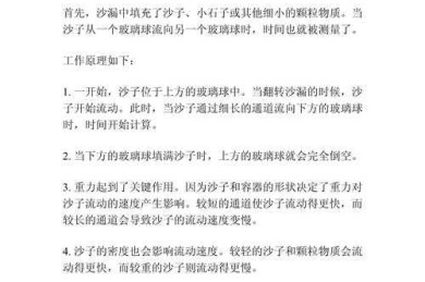 什么叫论文选题的沙漏法