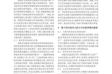 护理论文病例报告撰写的黄金法则：从案例筛选到论文发表的全流程拆解