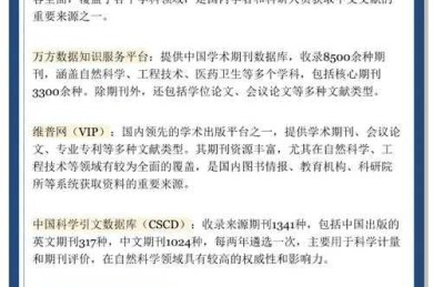 学术资料自由获取终极指南：如何下载学位论文，解锁90%研究者不知道的资源库