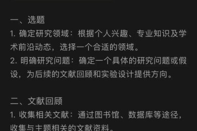 揭秘写作痛点：什么的论文填空如何成为学术加速器？