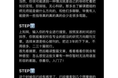 [学术老司机的私房话] 如何选论文题目：从选题迷茫到灵感爆发的通关秘籍