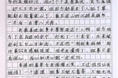 从读者到研究者：如何写出有深度的学术论文读后感