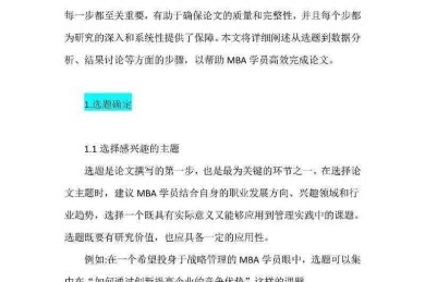 如何催出学生写毕业论文：从拖延到高效的结构化干预策略