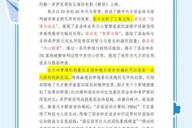 拆解洗稿迷思：从学术侦探视角看论文重复危机