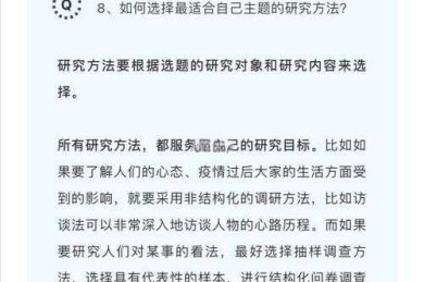 从选题到答辩：为什么毕业论文折磨人，以及如何优雅破局