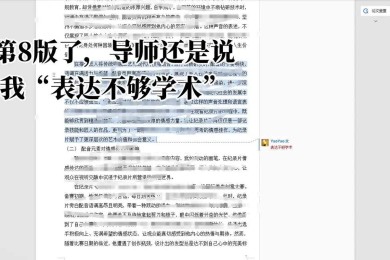 当导师说“你写的是文科式论文”时，到底在说什么？揭秘文科式论文是什么论文的底层逻辑