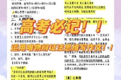 从“命题作文”到“思想表达”：党要干什么议论文的学术解构与写作指南