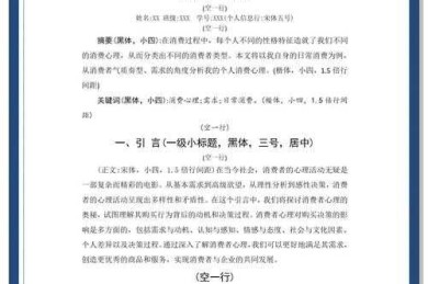 从排版焦虑到轻松驾驭：论文页面怎么设置才能让导师眼前一亮？
