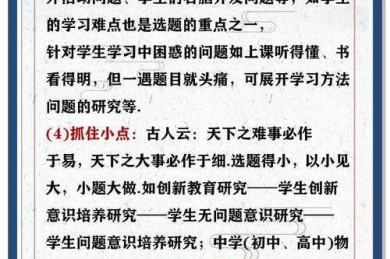 别再拍脑袋了！学术老鸟教你如何选题课程论文，避开这些坑效率翻倍