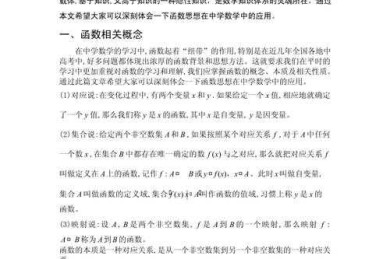 高数怎么写论文