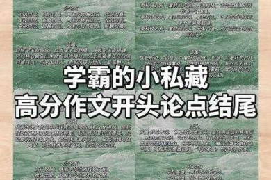 论文如何东拼西凑：从碎片化素材到系统性整合的学术写作策略