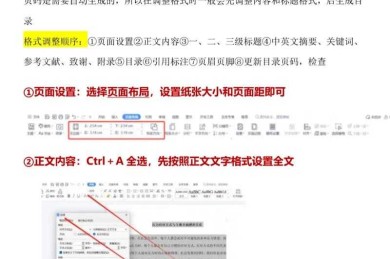 别再因格式被退稿！论文参考文献用什么字体？学术老司机揭秘排版潜规则