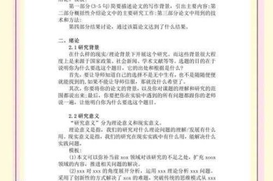 从菜鸟到高手：论文写作有什么角度你真的懂吗？