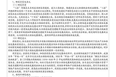 国贸论文选题攻略：如何找到让人眼前一亮的研究方向