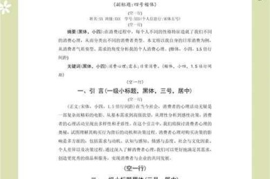 从零到一掌握核心技能：理论推演怎么写论文的完整指南