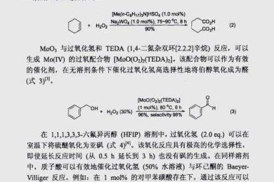 90%的学者都忽略的细节：论文中氢氧键怎么表示才能让审稿人眼前一亮？