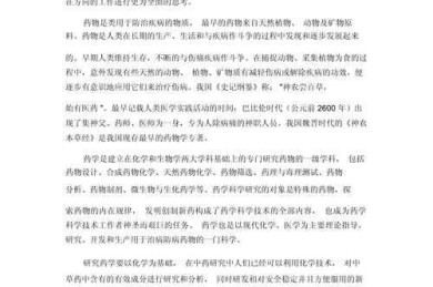 从实验室到期刊：如何构建一篇真正的药学角度论文