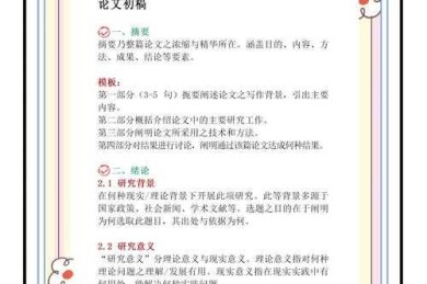 别让论文拖垮你！繁体一二如何写论文神器实战指南