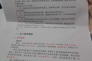 从开题到投稿：职业倦怠论文怎么写才能让审稿人眼前一亮？