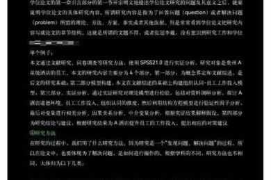 论文如何写作论文模板