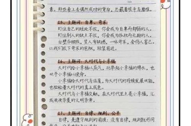 别让混乱毁掉你的论文！资深学者揭秘「论文怎么分点」的核心法则
