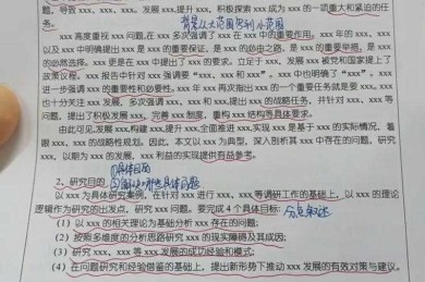 从零到一：论文开题报告怎么写作文才能让导师眼前一亮？
