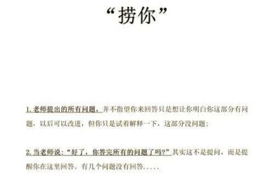 论文答辩都会问什么