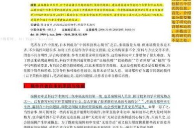 从编辑视角看：什么样的论文题目能一击命中审稿人？