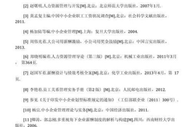 论文报告怎么找文献