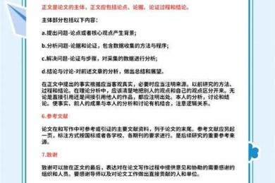 学术起航第一步：拆解优质论文简介的黄金结构