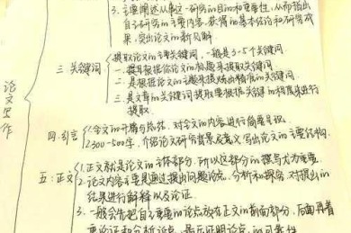 揭秘：论文的工作任务怎么写？让导师眼前一亮的实战指南