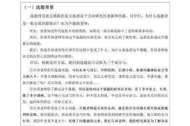 卡在起跑线上？本科论文怎么拟题才能稳赢