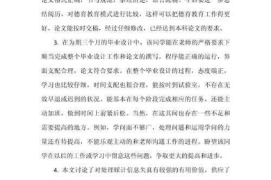不知道“对议论文的评语怎么写”？别急，这是一份能复现的学术指南