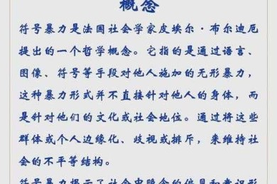 从心理学到社会学：暴力是什么论文的跨学科探索