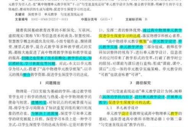 从零到一：网游主播论文怎么写才能既有深度又好读？