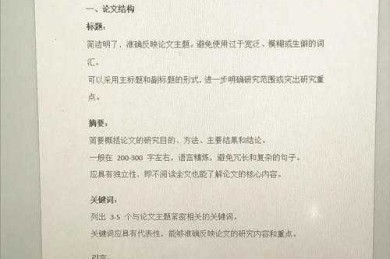 不知道你有没有为论文正文怎么设置行距而头疼过？这篇干货能帮你少走弯路