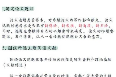 学术写作进阶：从入门到精通，掌握论文图注写作的核心方法论