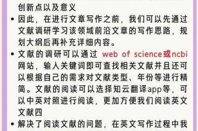 揭秘论文写作密码：论文的理论价值怎么写才能打动审稿人？