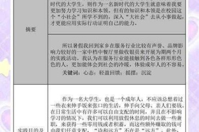 从“提交论文的图书馆叫什么”到学术传播生态：一个研究者的实践指南