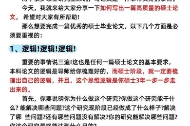 从挂科到逆袭：挂科论文怎么写才能让导师眼前一亮？