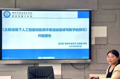 教育传播学视角下网红校长的学术表达特征研究