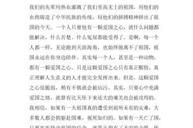 手机如何调论文格式：从紧急救火到高效写作的生产力革命