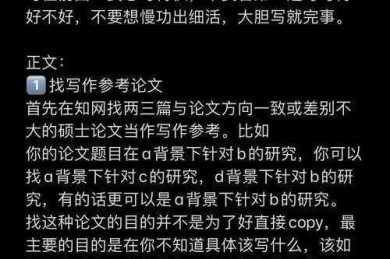 熬夜脱发的救星！资深导师亲授「如何快速写好毕业论文」的学术加速器