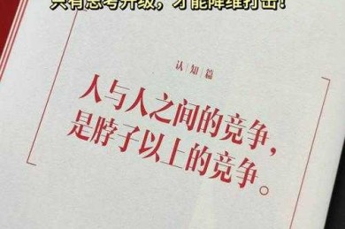 破局思维：如何探索新的议论文，打破写作瓶颈的认知革命