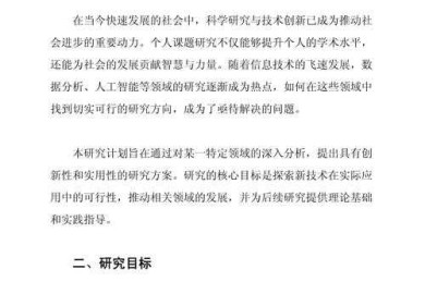 论文空格清零计划：科研写作中的隐藏时间成本量化研究